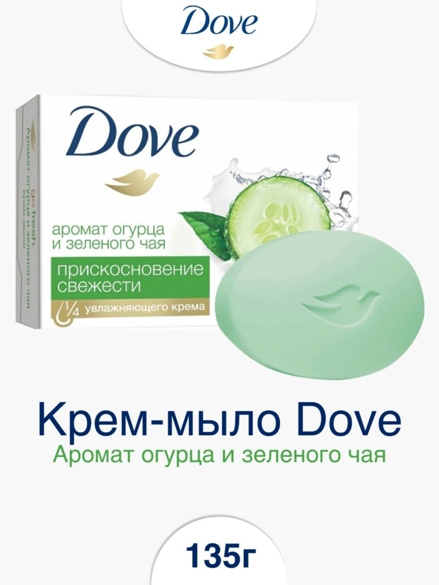 Мыло Dove Купить В Воронеже