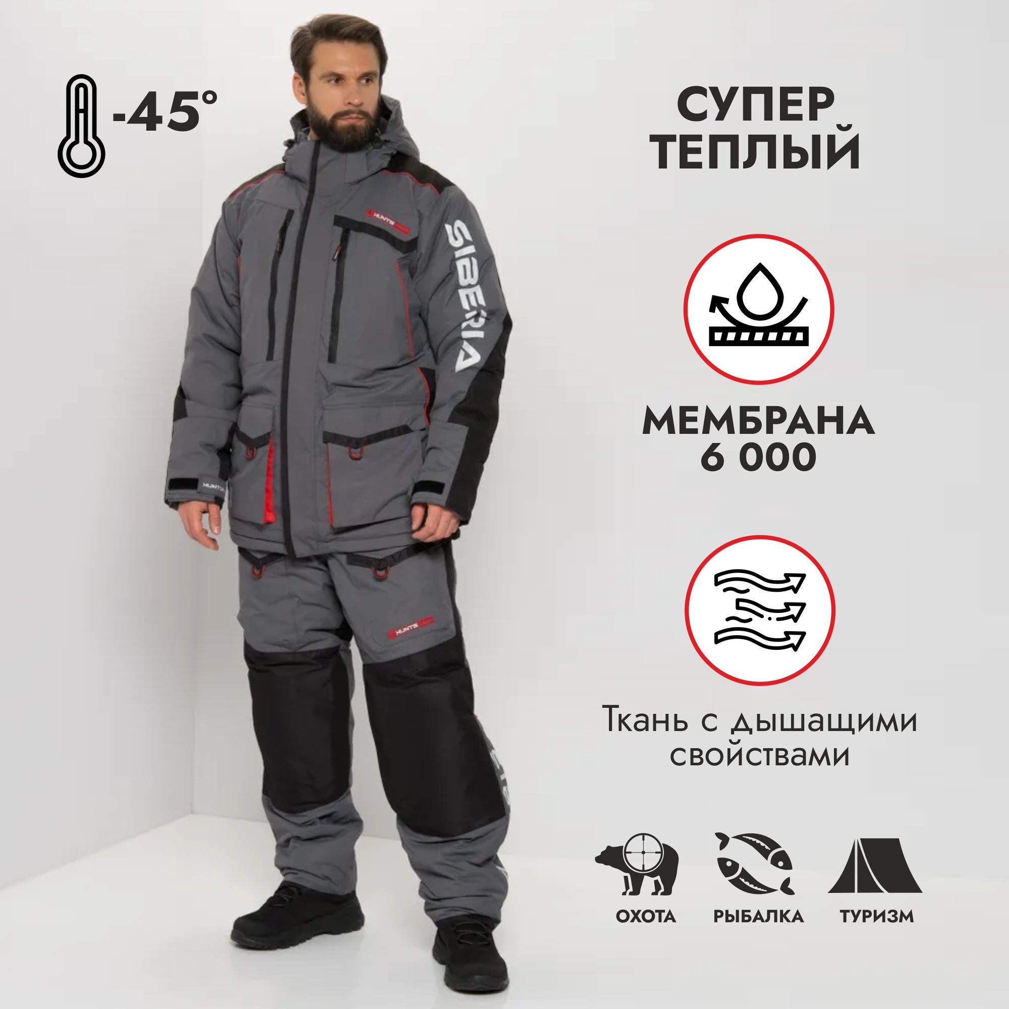 Костюм мужской зимний Huntsman Siberia, ткань Breathable, цвет Серый/Черный, размер 52-54, 170-176 см