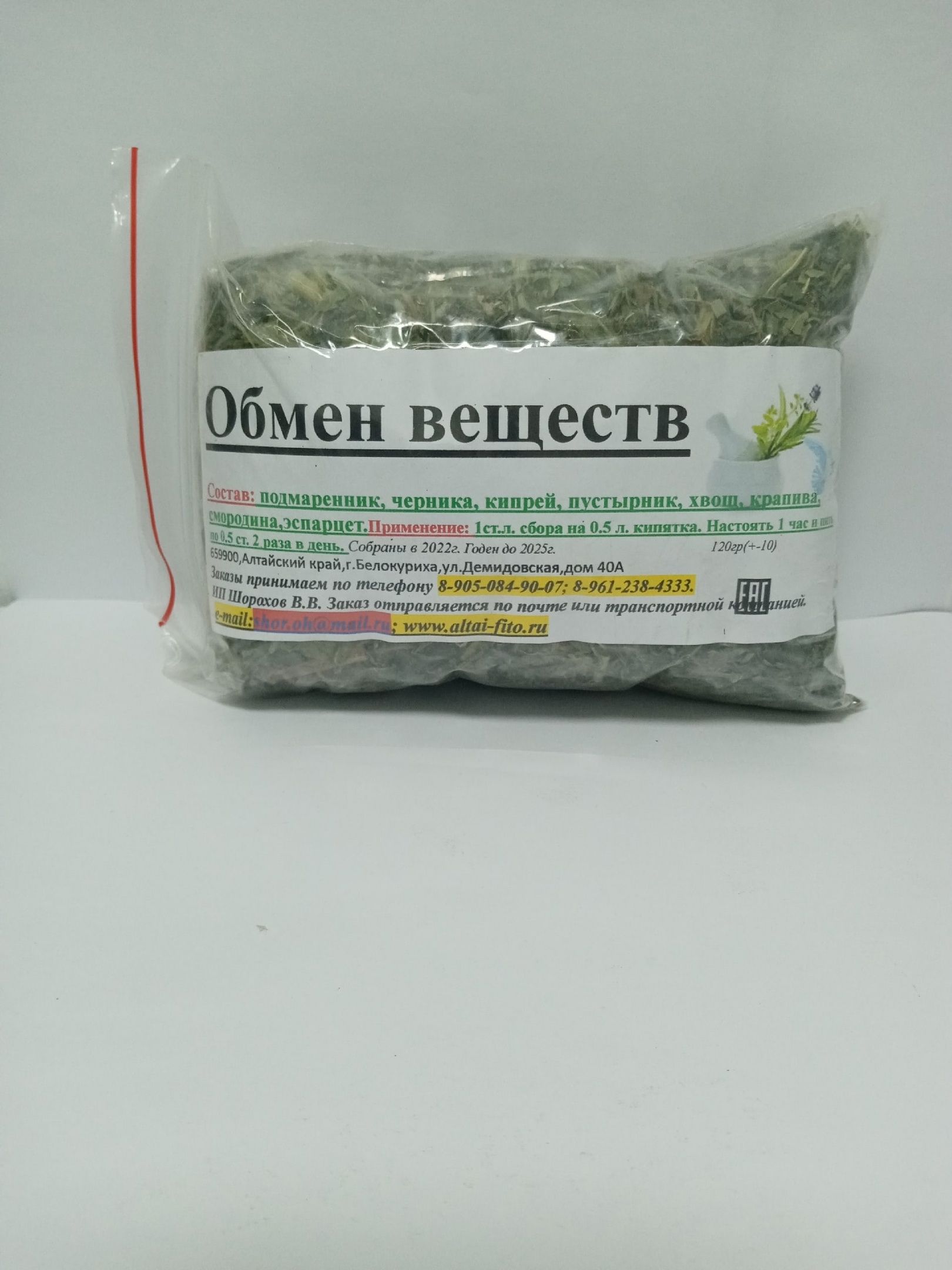 Алтайский Ключ Капсулы Купить В Аптеке Цена