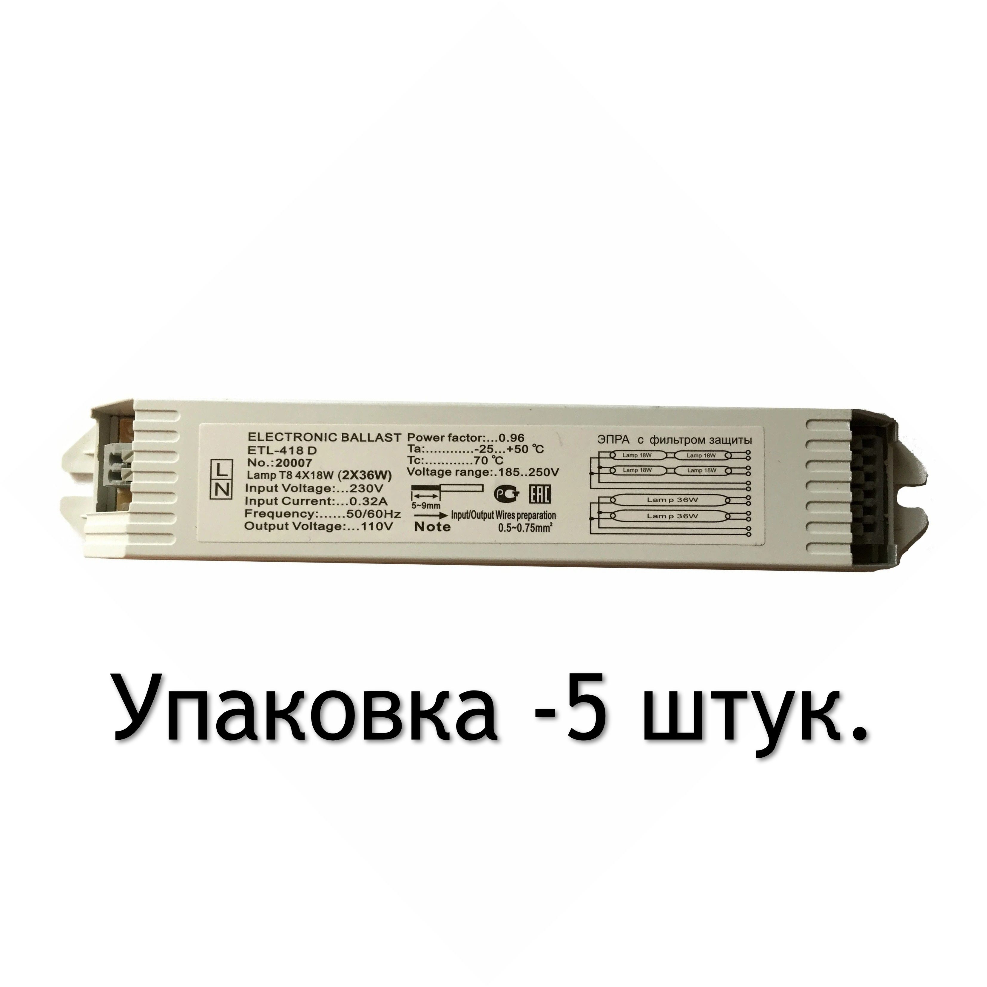 Электронный пра etl 218 a2 схема