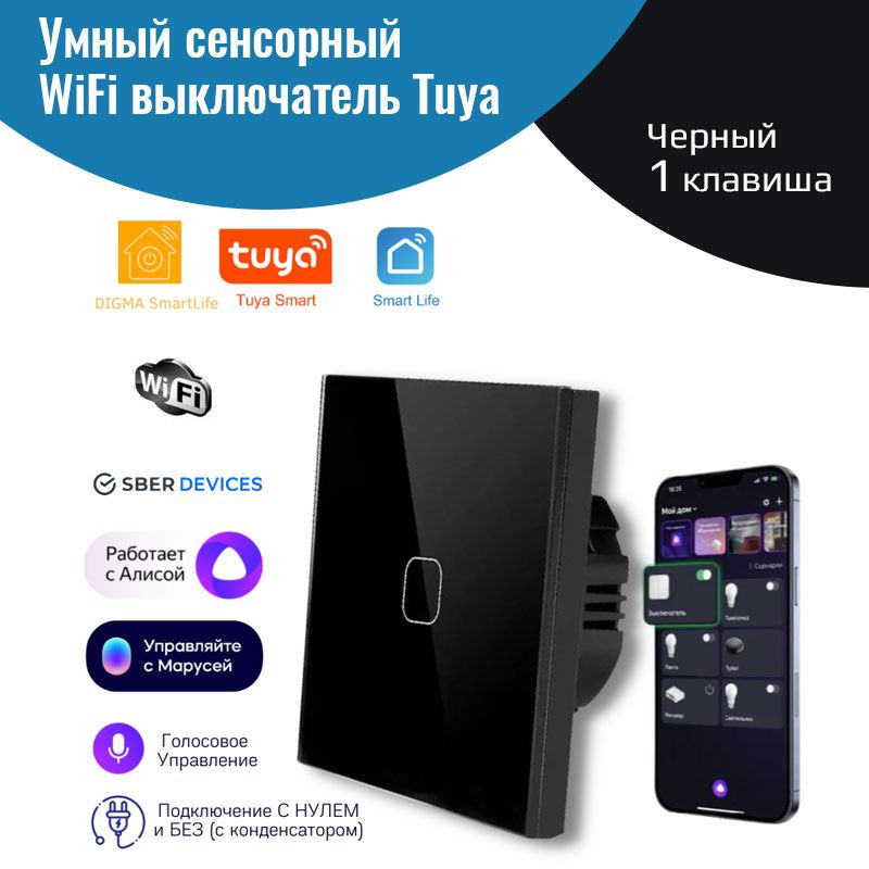 Нажми смарт. Смарт тв самсунг смарт hub. Умный сенсорный выключатель с wifi. Кнопка source на пульте самсунг. Кнопка xiaomi mi smart home wireless switch.