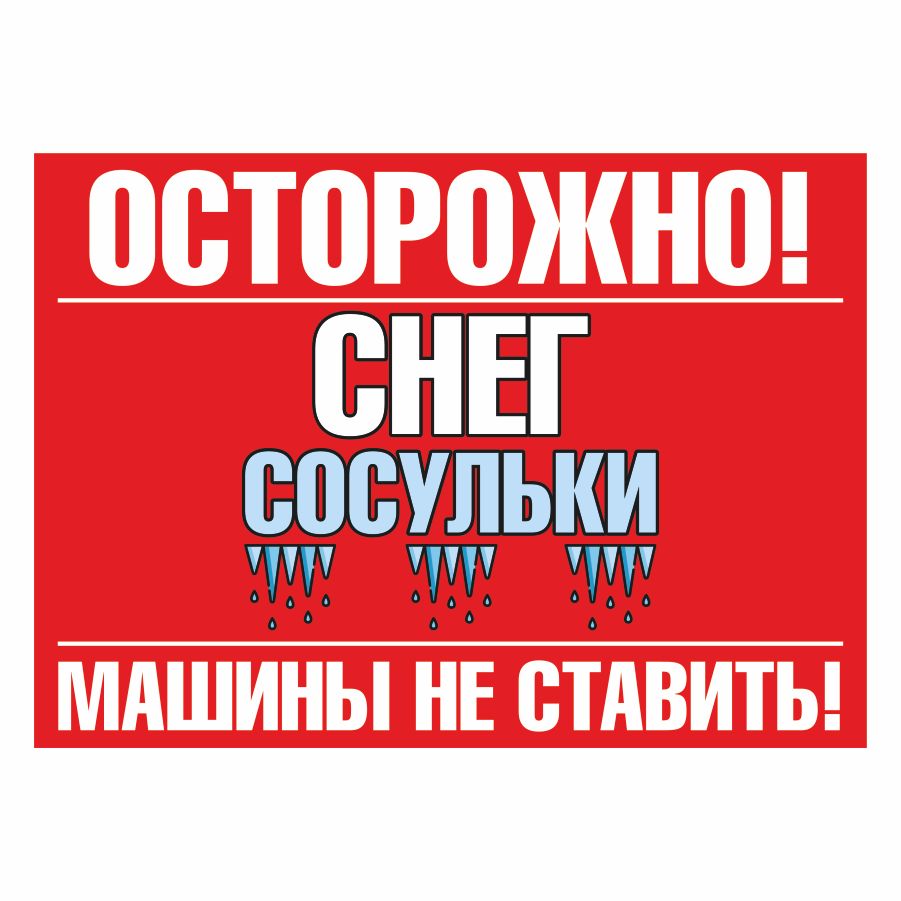 нахождение значений выражения при игрек равном. поставь 28. кости домино 28 штук. табличка мастерская. табличка "машины не ставить".