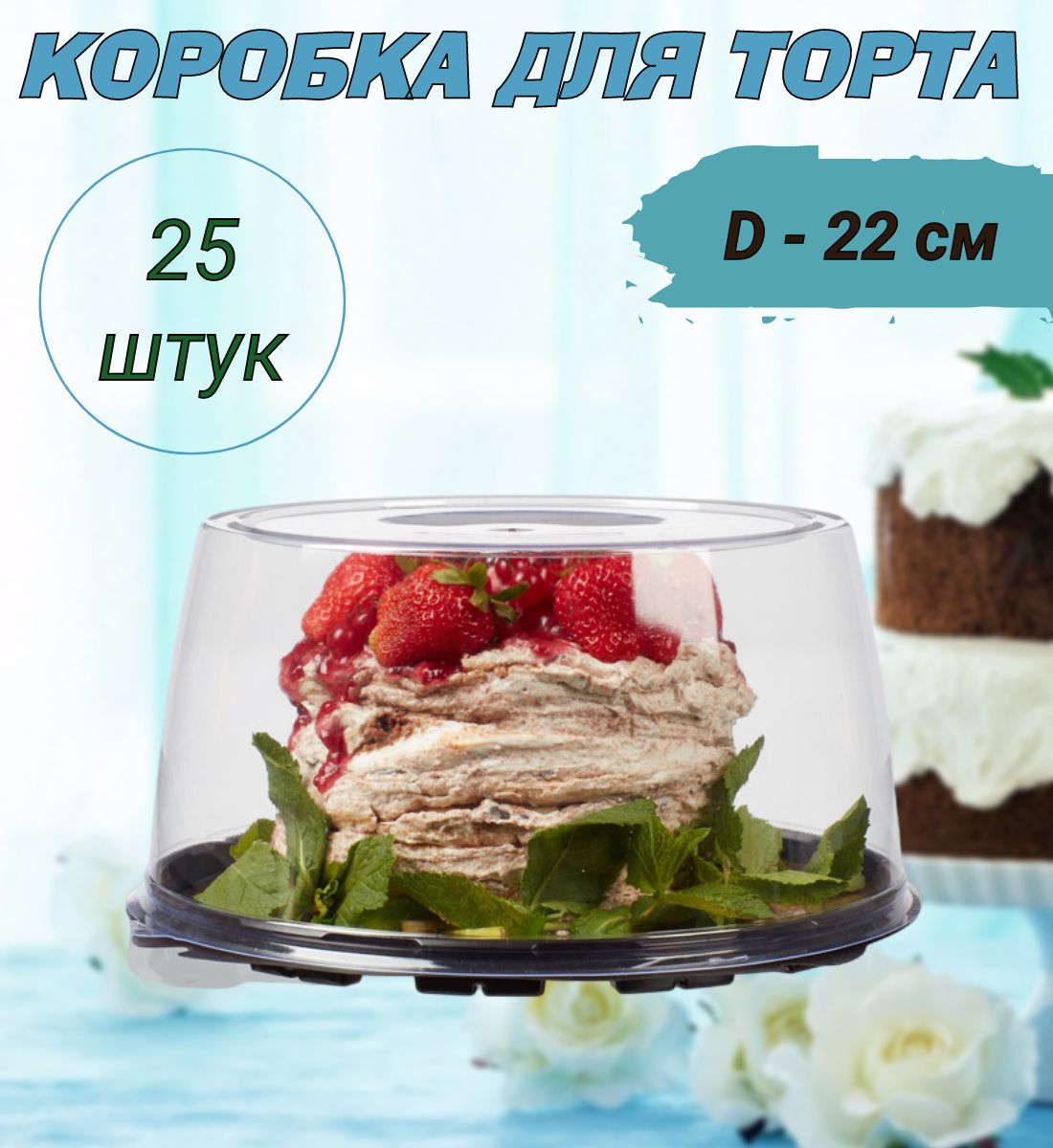 Коробка для продуктов Комус, 22.1х22.1х12.5, коричневый, прозрачный -  купить по выгодной цене в интернет-магазине OZON (836780028)