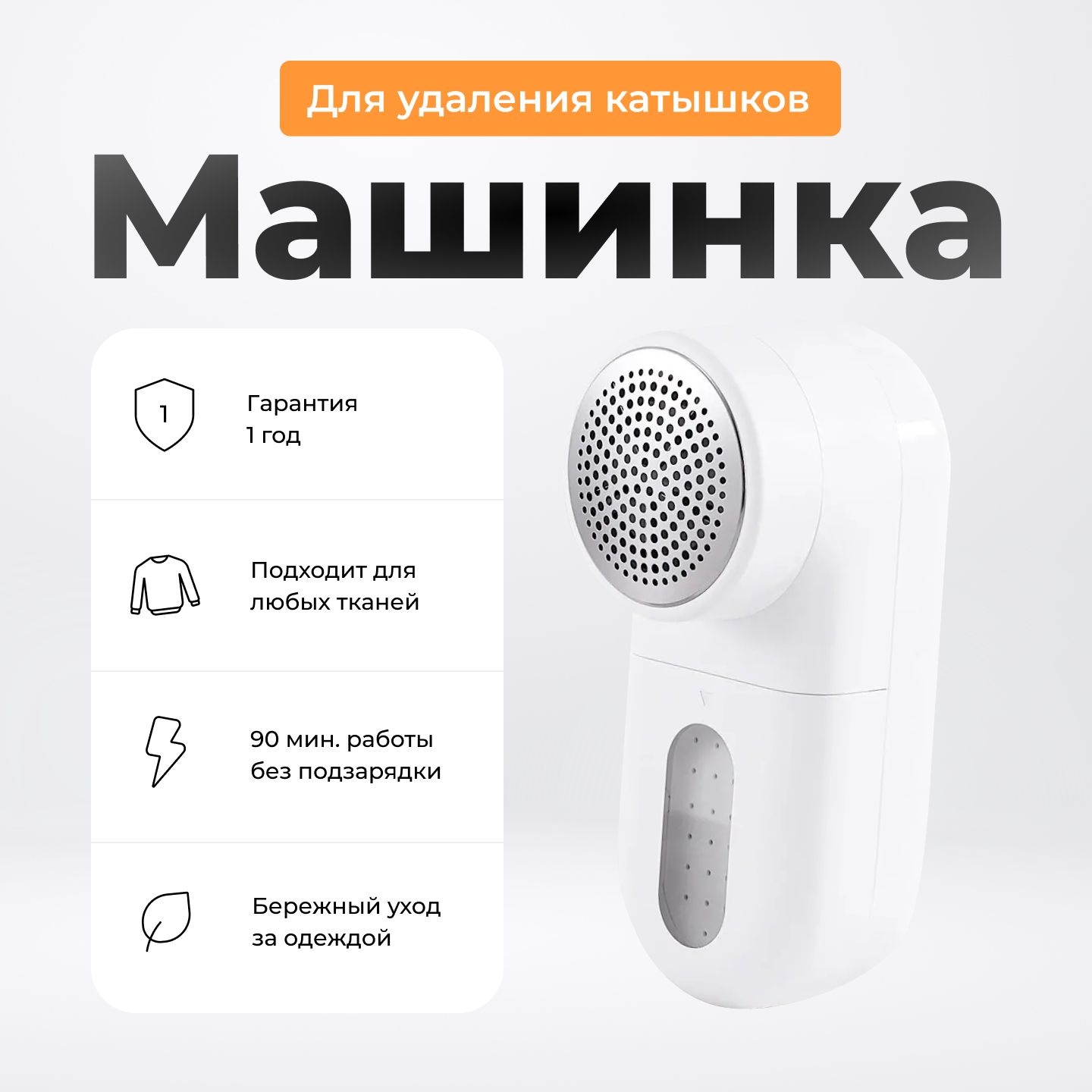 МашинкадляудалениякатышковXiaomiMijiaRechargeableLintRemover