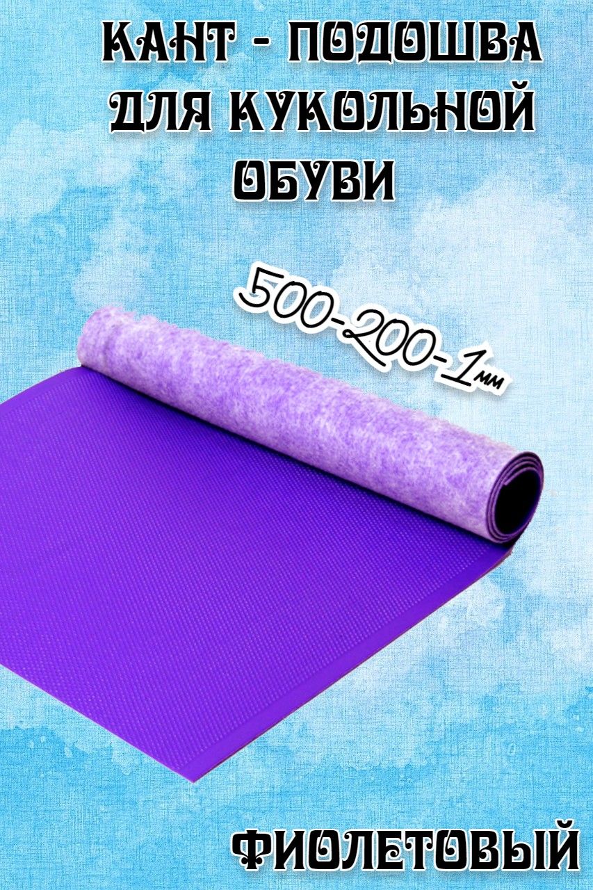 Колодки для изготовления обуви - 3,5 см (полный комплект)| Hobbytut.