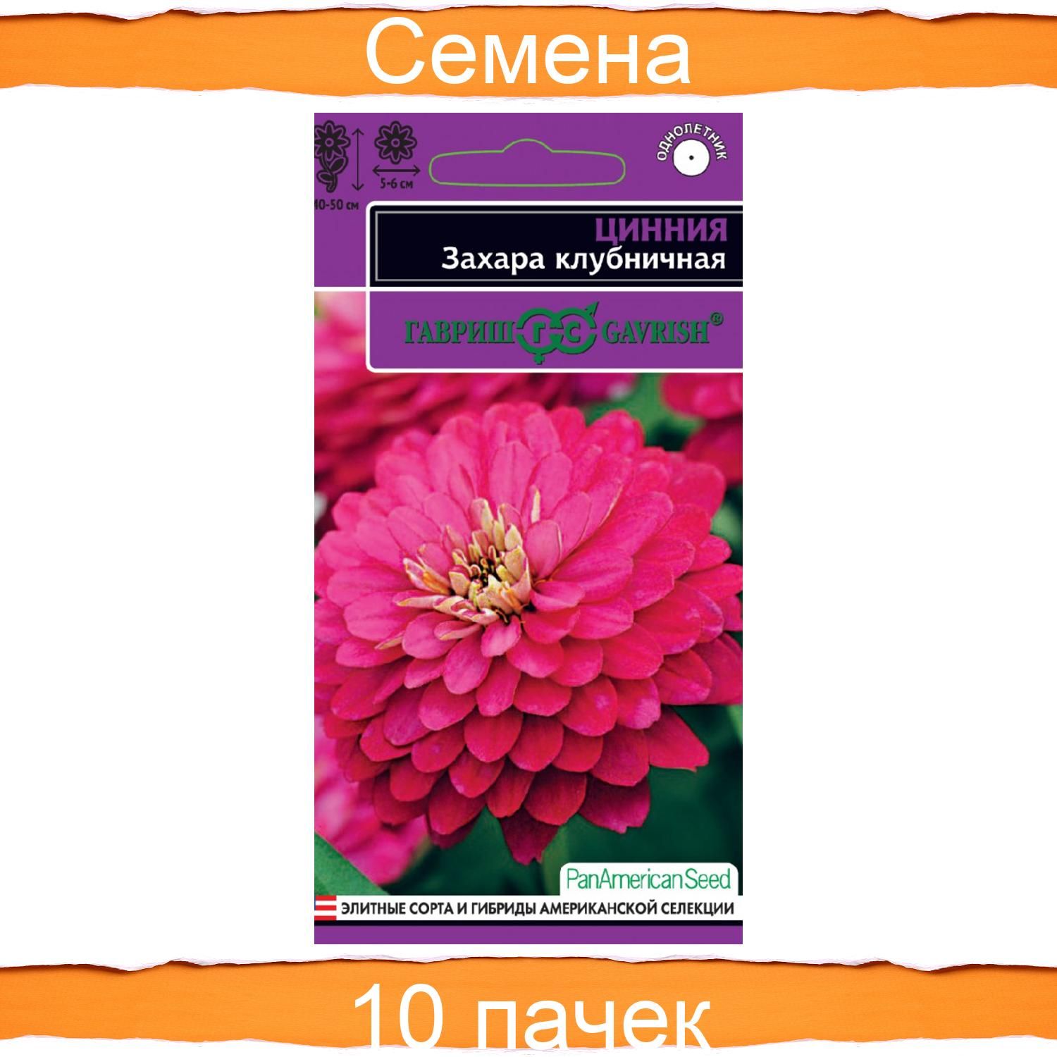 Семена Американской Селекции Купить