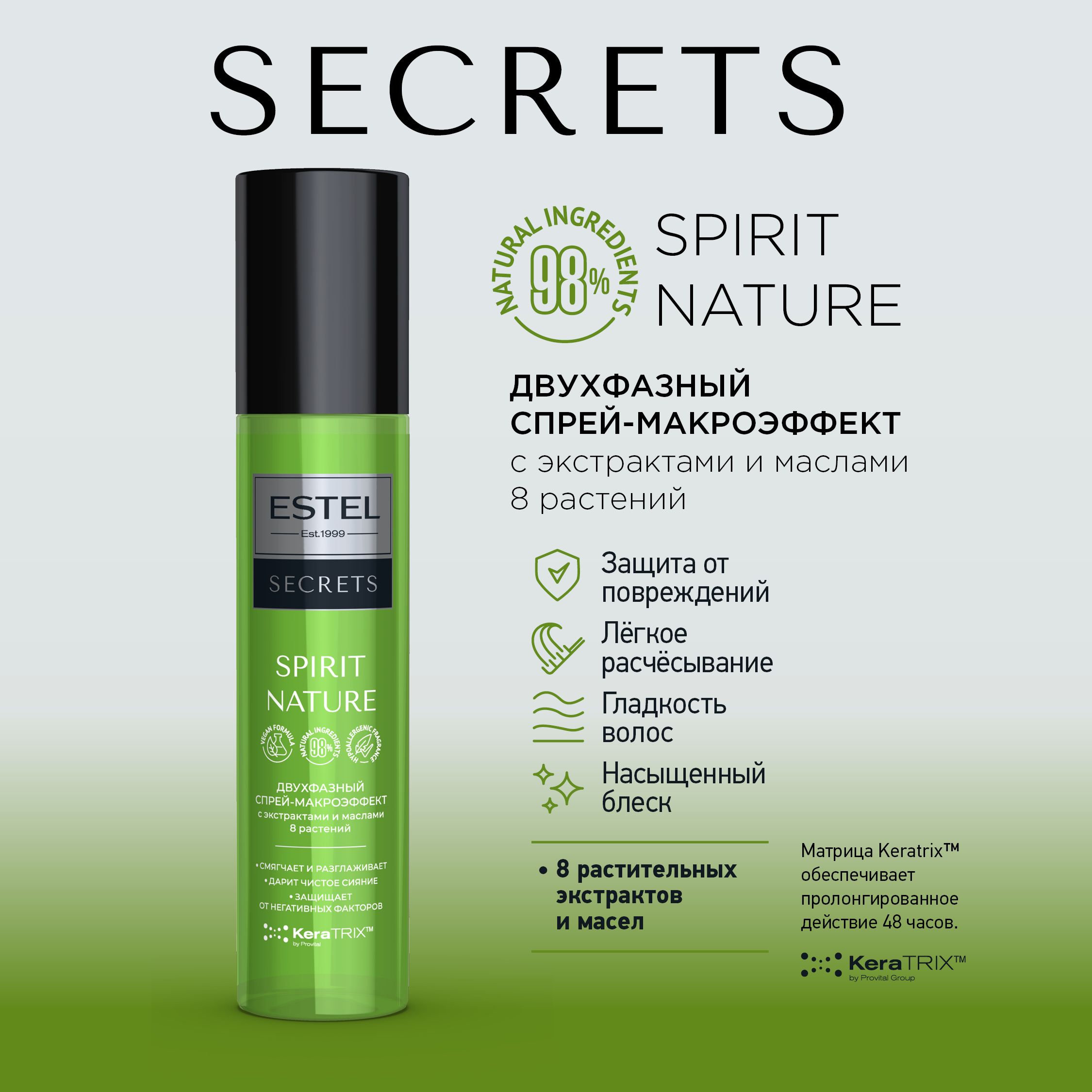 Estel secrets