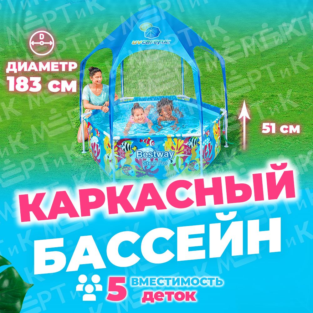 Бассейныизпластика