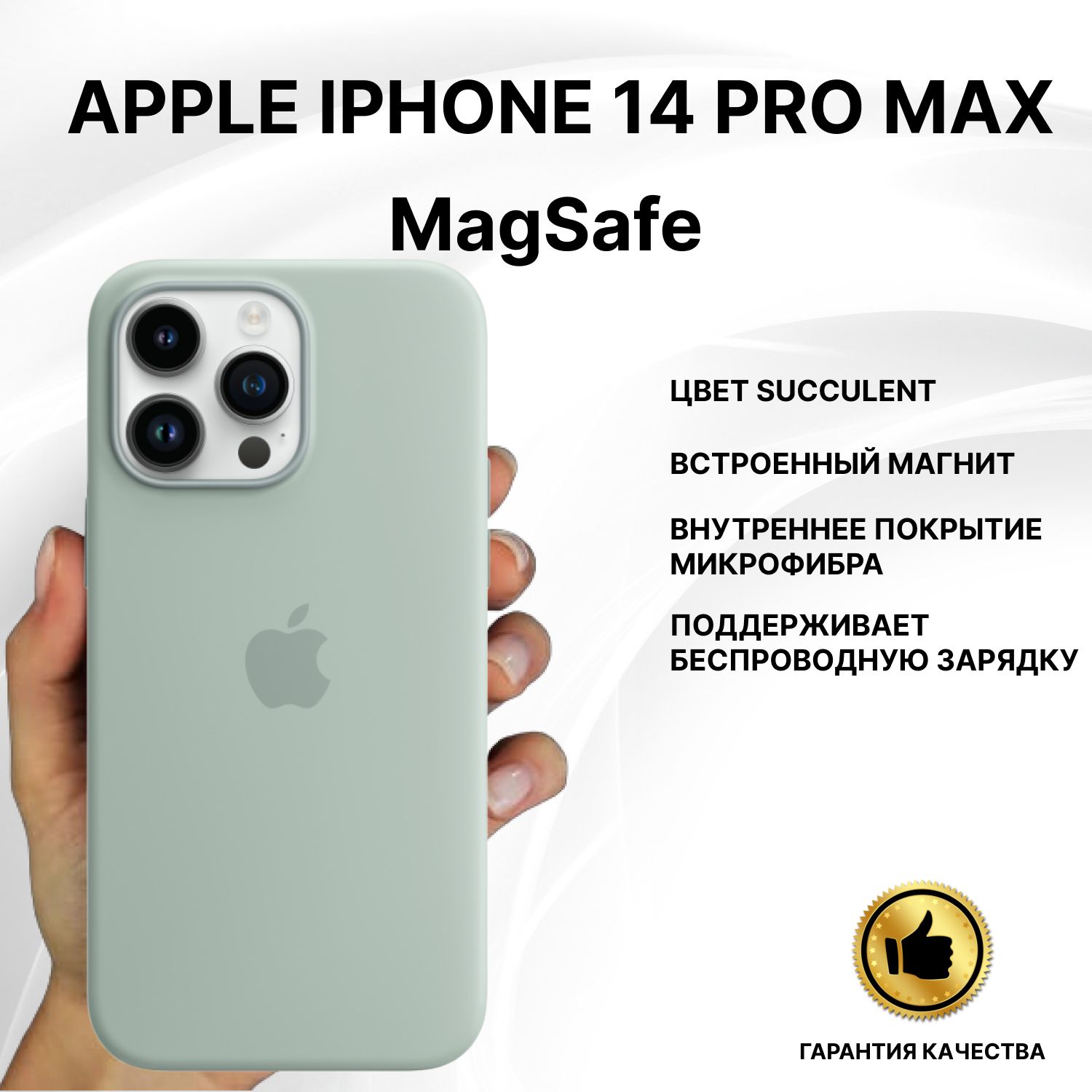 Чехол силиконовый на iPhone 14 Pro Max MagSafe Silicone Case SUCCULENT -  купить с доставкой по выгодным ценам в интернет-магазине OZON (843449290)