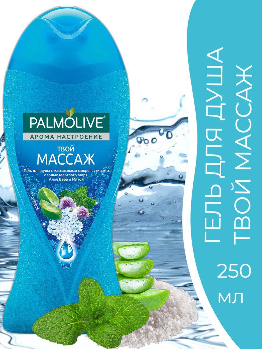 Крем-гель для душа palmolive гурмэ спа клубничный смузи. Палмолив limited edition гель д/душа малин джем 250мл. Гель д/душа «палмолив» 250 мл. Гель-крем д/душа палмолив натурэль 250мл персик. Палмолив гель для душа черника.