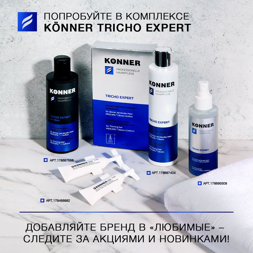 Средство ускоряющее рост волос. Средство для ускорения роста волос. препараты для ускорения роста волос. самые эффективные средства для роста волос.