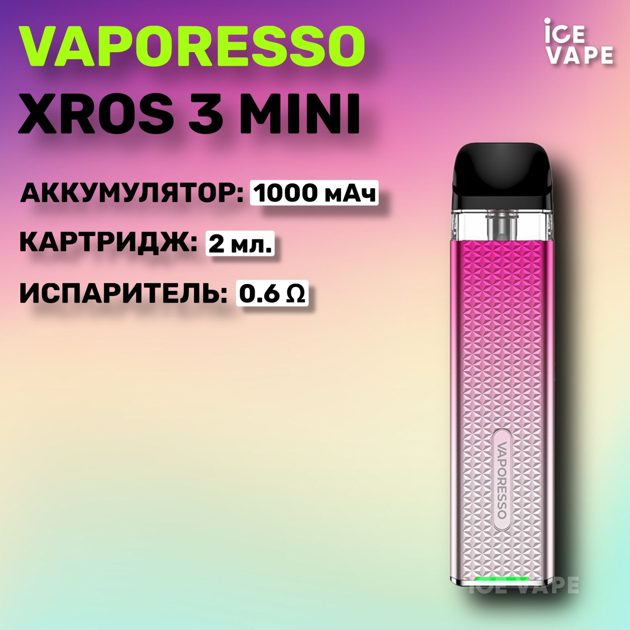 Xros 3 Mini Купить Барнаул