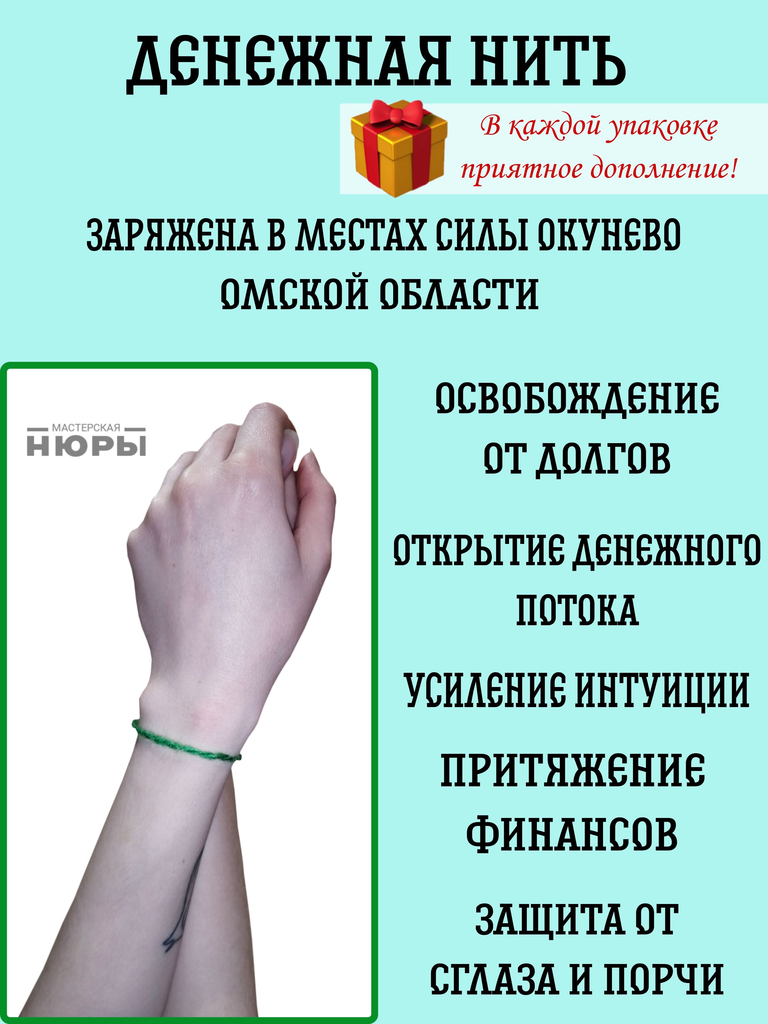 Подкова, Макошь, Лунница и другие подвески-амулеты на удачу: как выбрать свою