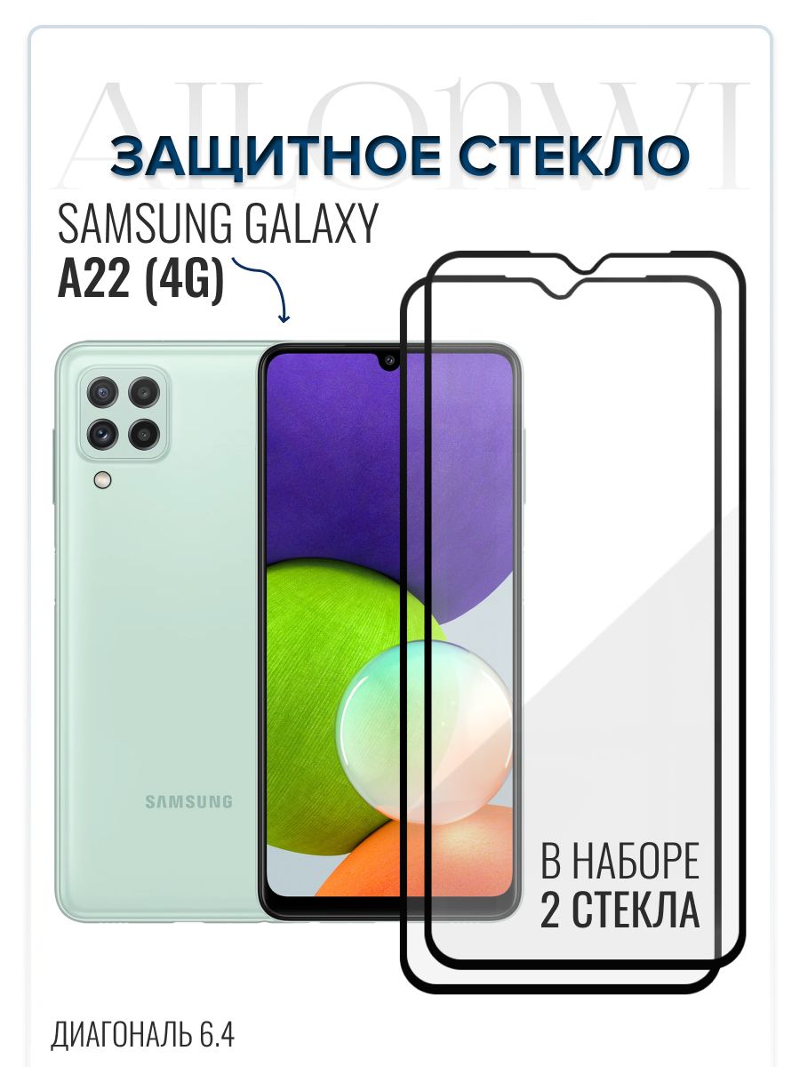 Стекло на самсунг а 22. Samsung a22. самсунг галакси а 22. samsung a22 4g. samsung galaxy m22.