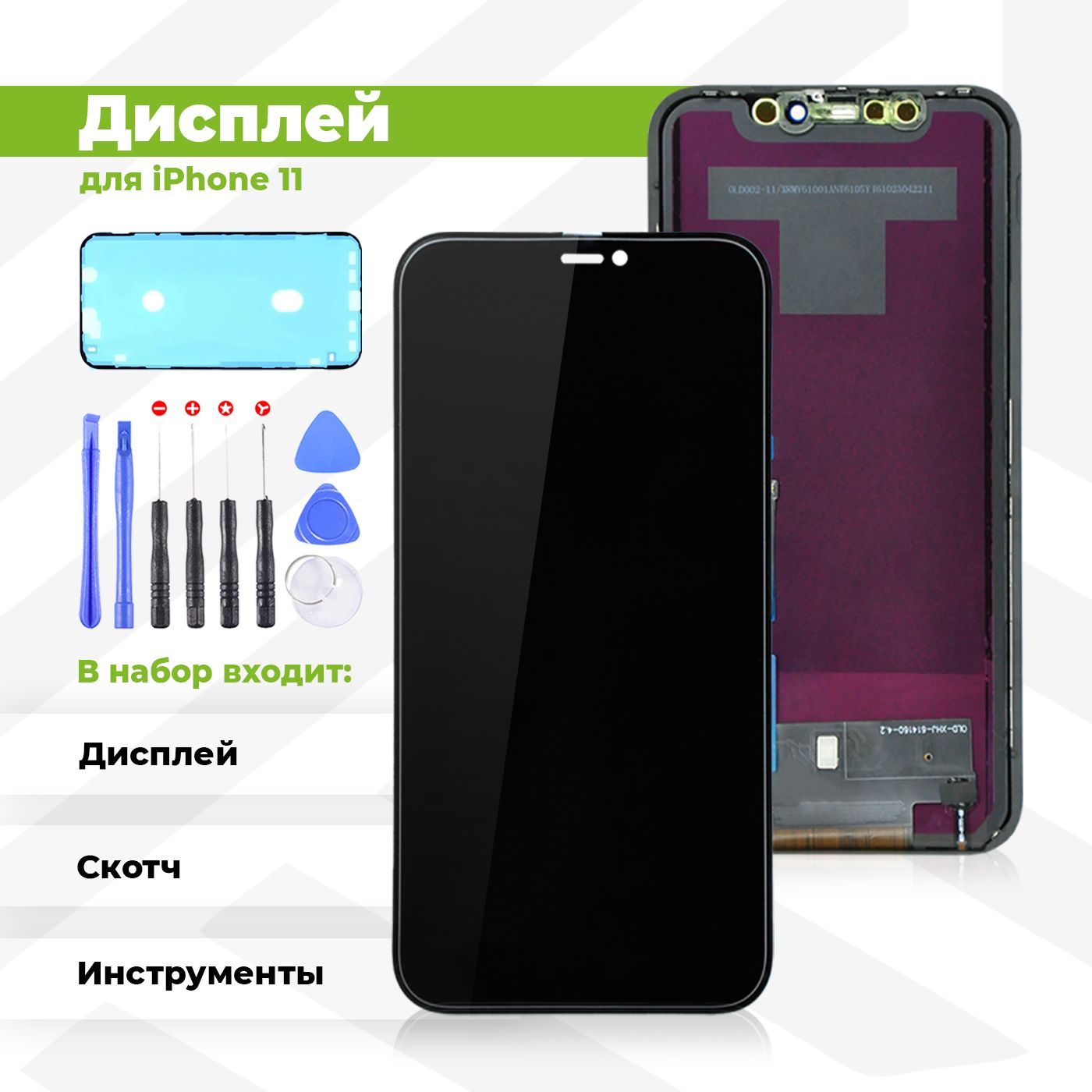 Запчасть для мобильного устройства PieTech APL-LCD-PMIG110-CP-B_Дисплей с  комплектом - купить по выгодным ценам в интернет-магазине OZON (845212649)