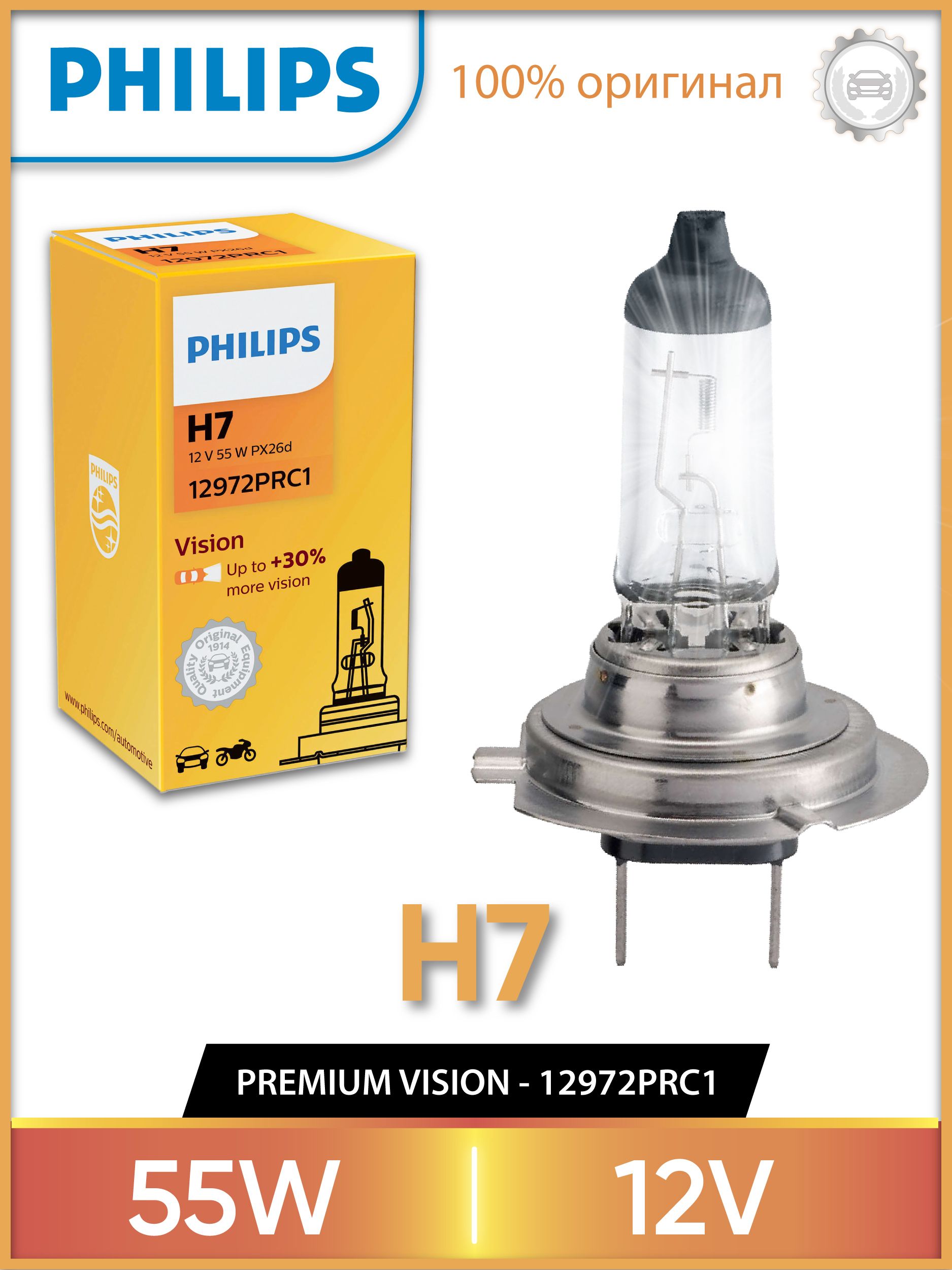 Ampoule phare Philips Vision Moto +30% H7 12V 55W PX26D - IXTEM MOTO