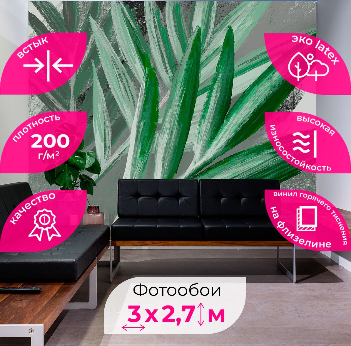 Divino Decor листья 300х270