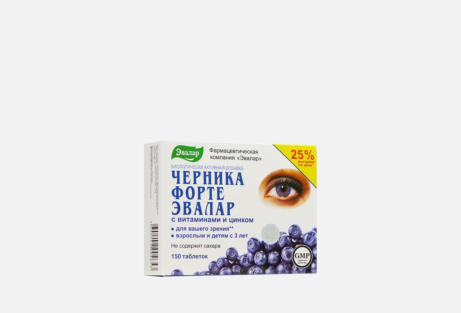 Черника форте. Антоциан форте черника форте. Черника форте Эвалар с цинком. Черника форте с лютеином и цинком. Глазные капли черника форте.