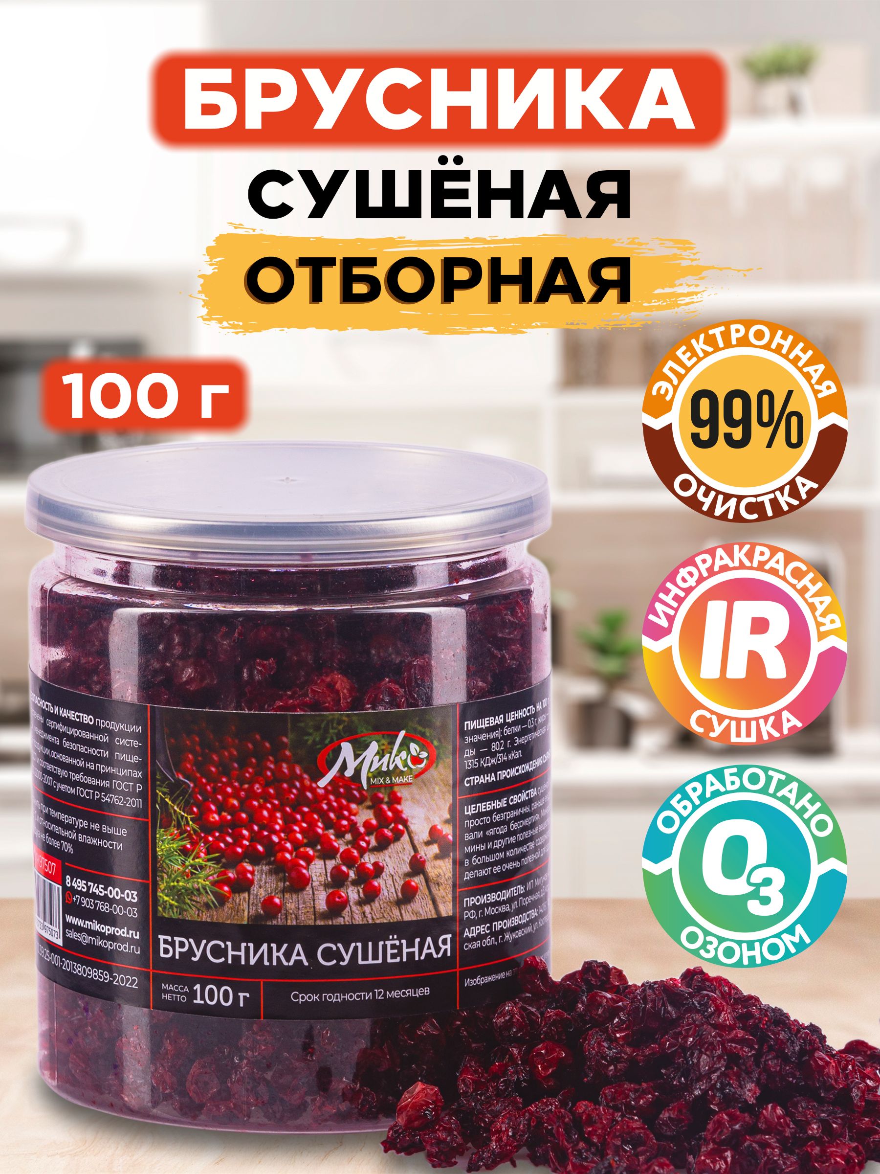 Купить Вяленые Фрукты Без Сахара В Москве