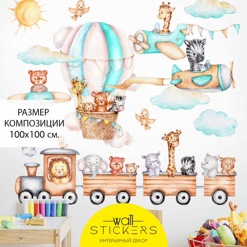 WALL STICKERS Наклейка интерьерная на стену детская, декоративная,  самоклеющаяся, виниловая для дома комнаты / комплект купить по выгодной  цене в интернет-магазине OZON (527184498)