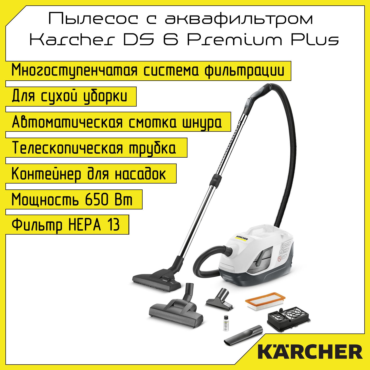 Пылесос Karcher Ds 6 Premium Plus Купить