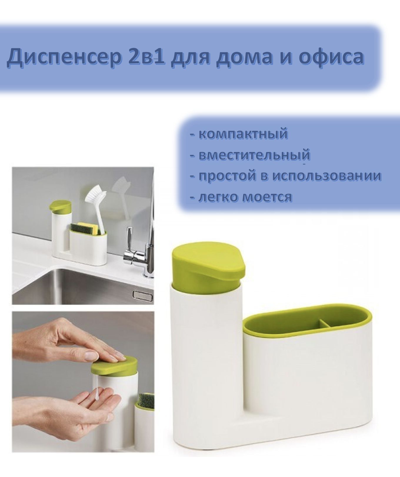 Моящиеся или моющиеся. Органайзер для кухни c дозатором Sink tidy sey. Кухонный органайзер 2в1 Wilker. Держатель д/губок и моещи.средст 7529930. Органайзер для раковины Joseph Joseph Sink Aid.