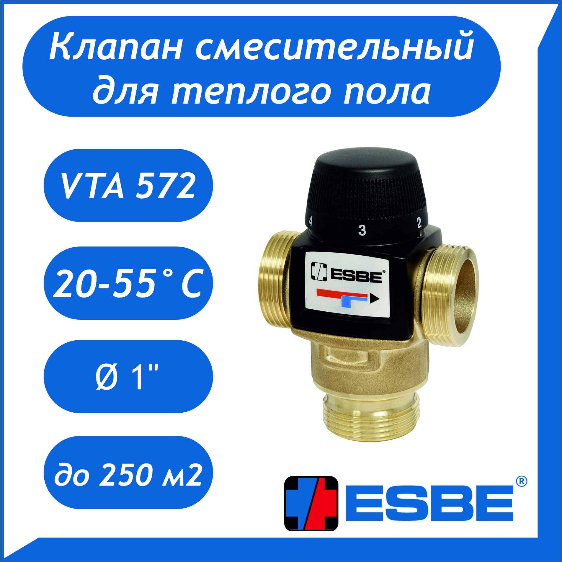 Vta 370 570 термостатические клапаны esbe для систем отопления теплый пол