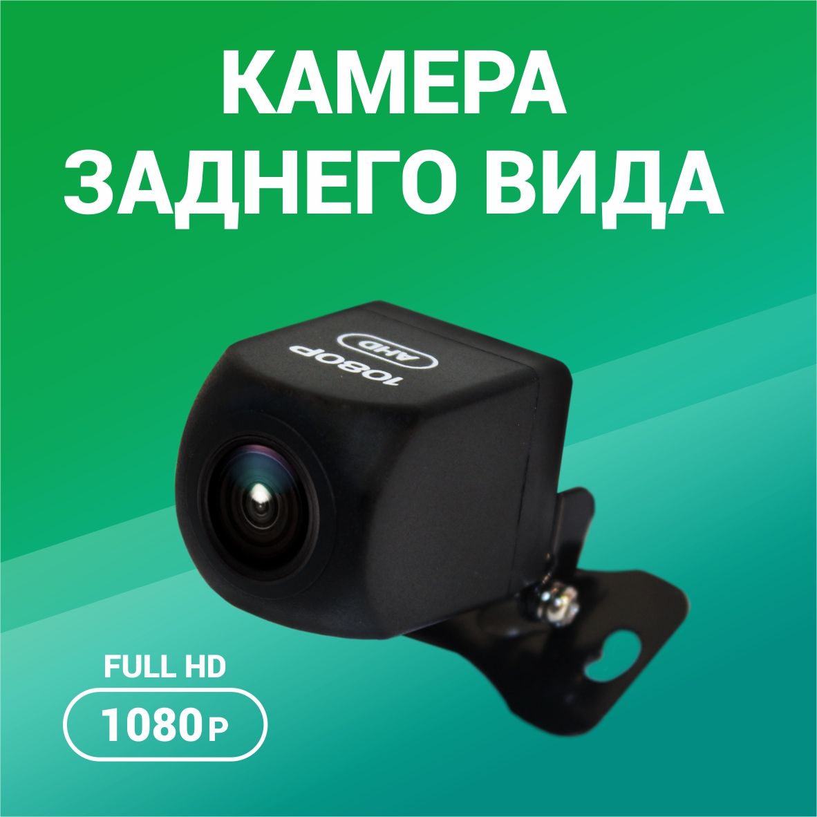 Камера заднего вида Teyes...