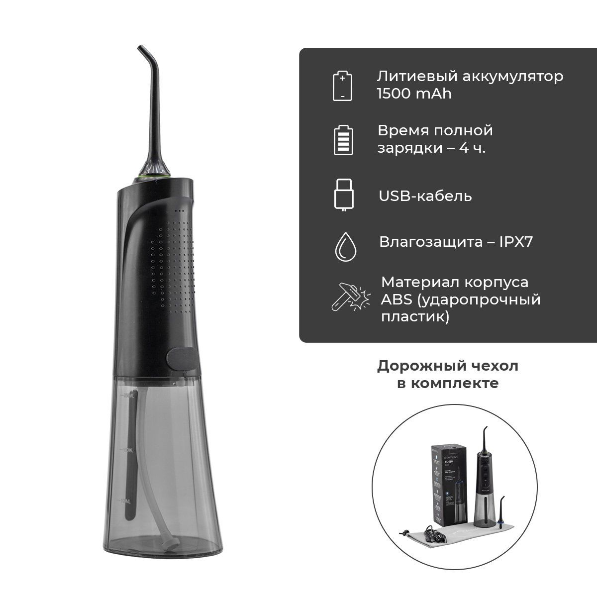 Ирригатор revyline 660 Ирригатор revyline 660