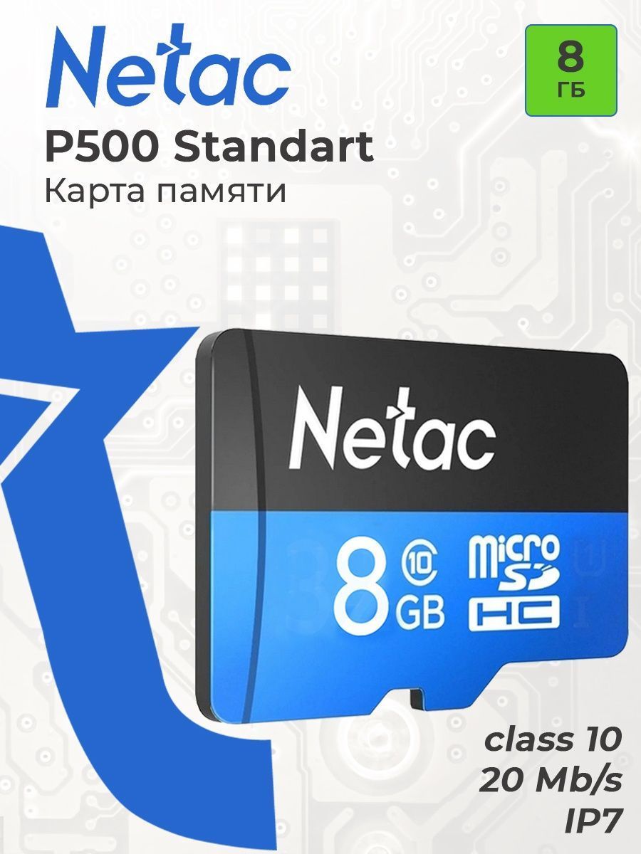 NetacКартапамятиMicroSD8ГБ,P500Class10безадаптера/NT02NetacP500STN-008G-S