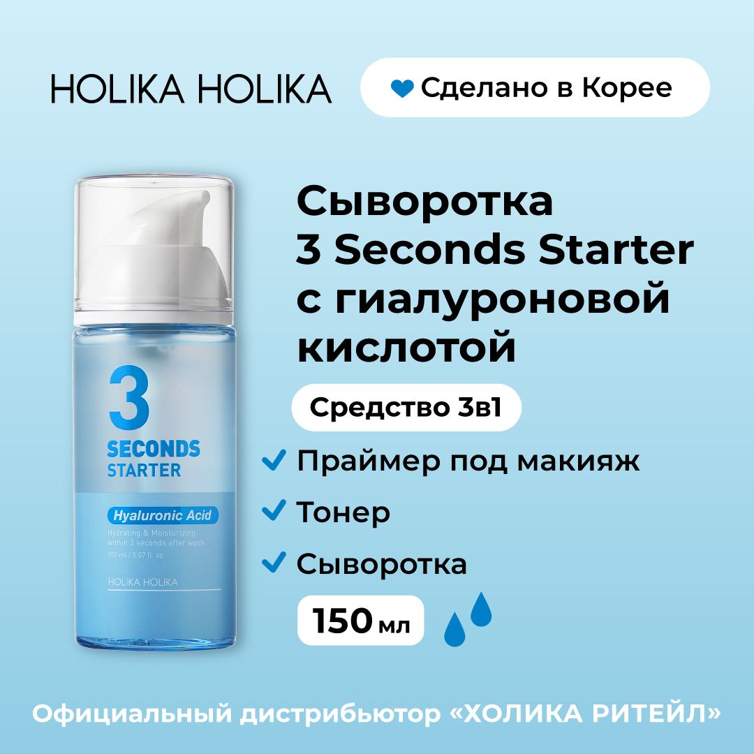 ТонерHolikaHolika