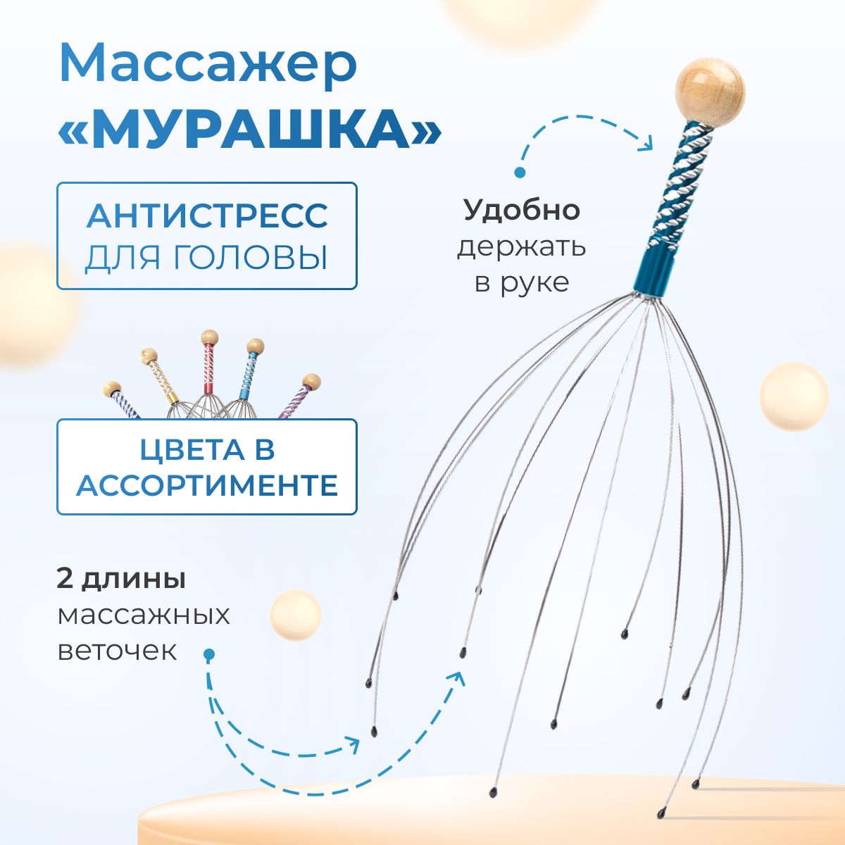 Массажер антистресс для кожи головы массажёр 