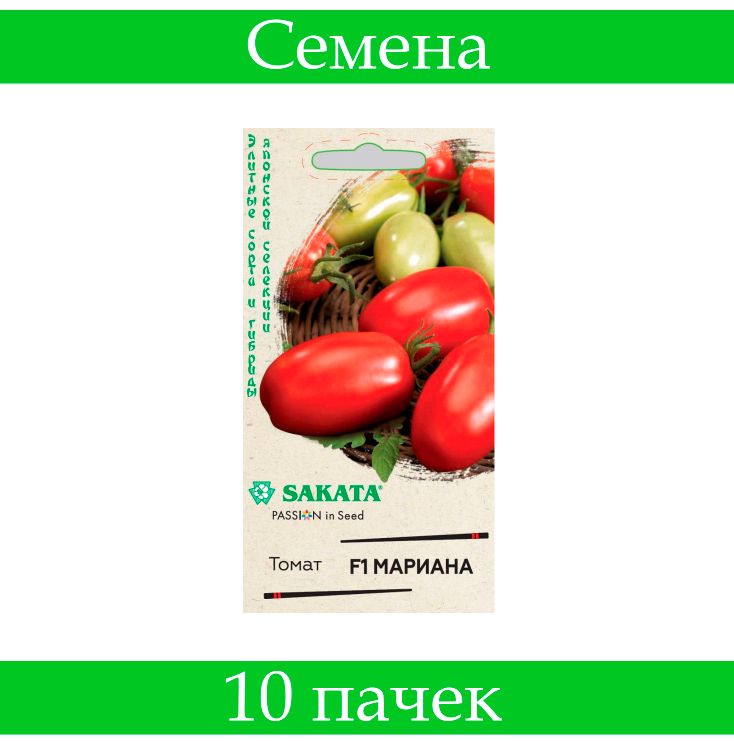 Томаты SAKATA Марианна F1 100 семян - купить по выгодным ценам в интернет-магази