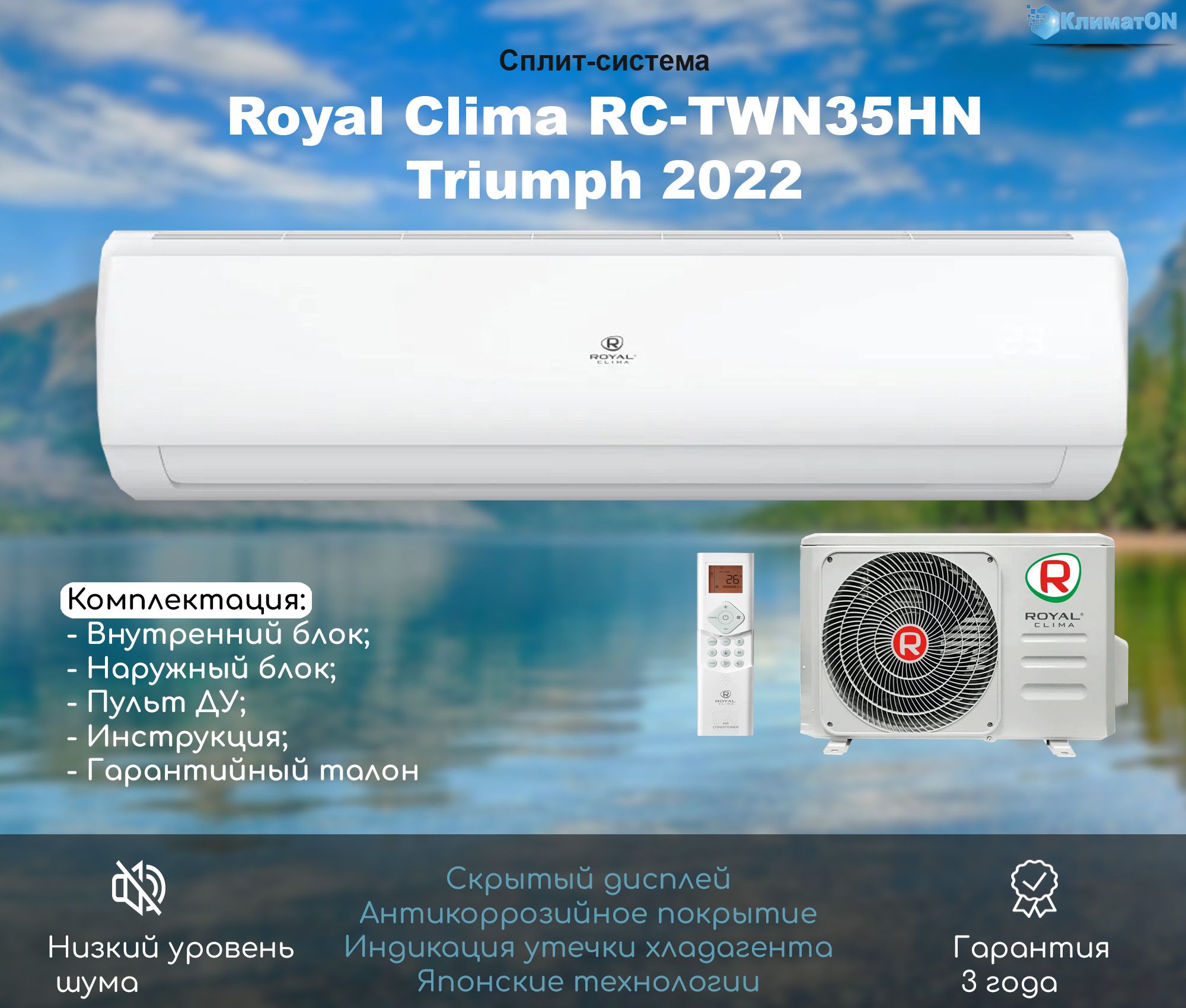 Royal clima rc twn35hn. RCI-twc28hn. RC-twn35hn. Royal clima Triumph Inverter RCI-twc35hn. Triumph Inverter фото.