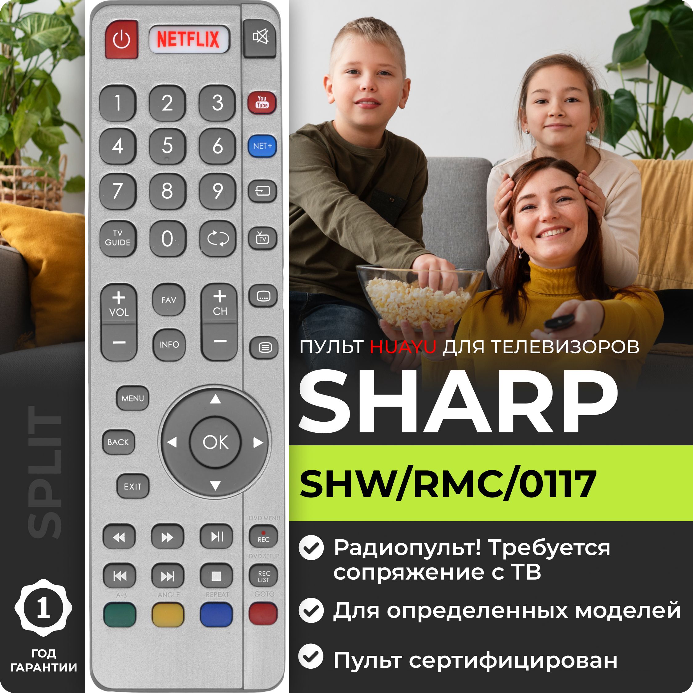 Пульт ДУ HUAYU SHW/RMC/0117 - купить по выгодной цене в интернет-магазине  OZON (855889662)