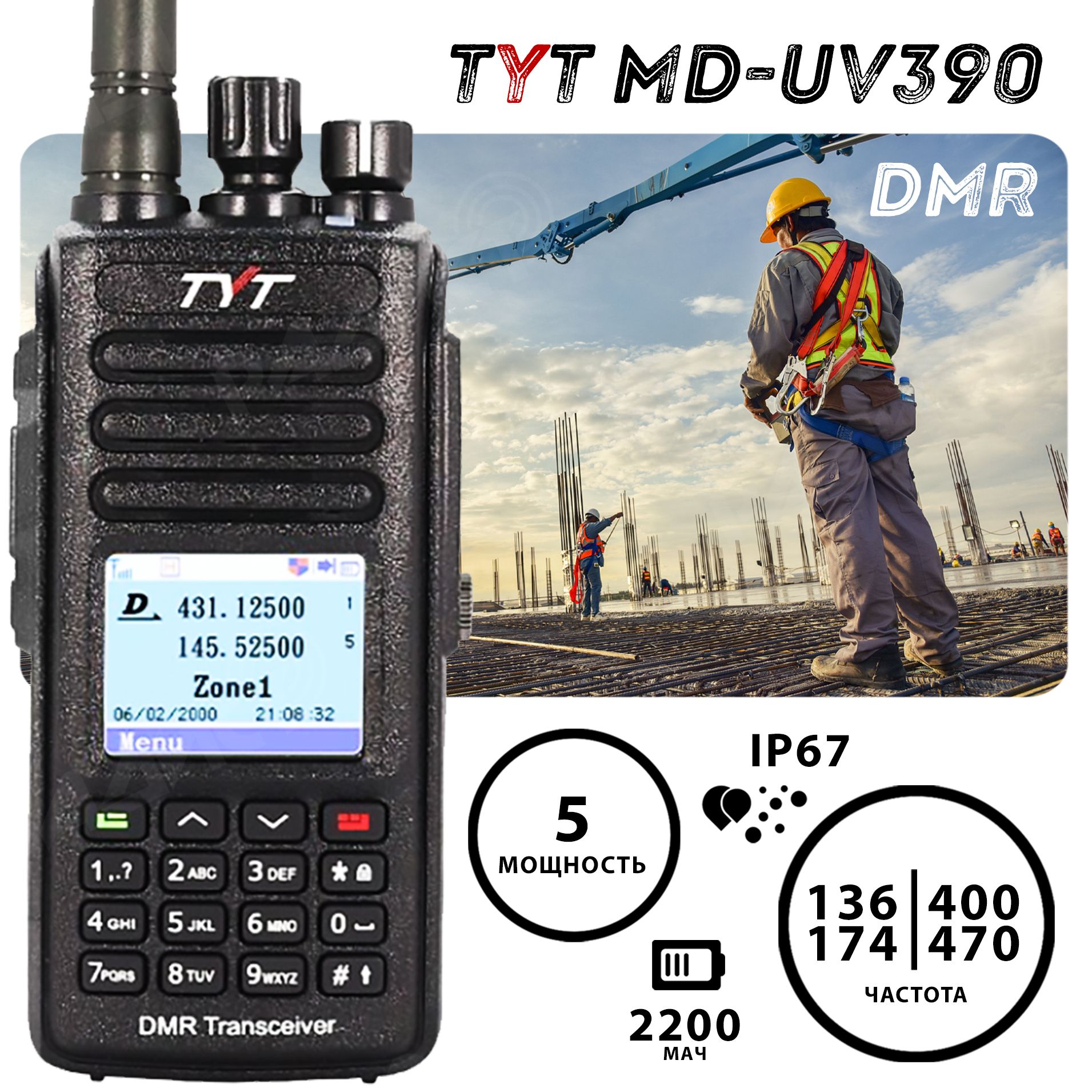 Tyt md-uv390. Tyt md-uv390 dmr. Tyt md-uv390. Tyt md uv390 dmr прошивка. Tyt md uv390 dmr прошивка.