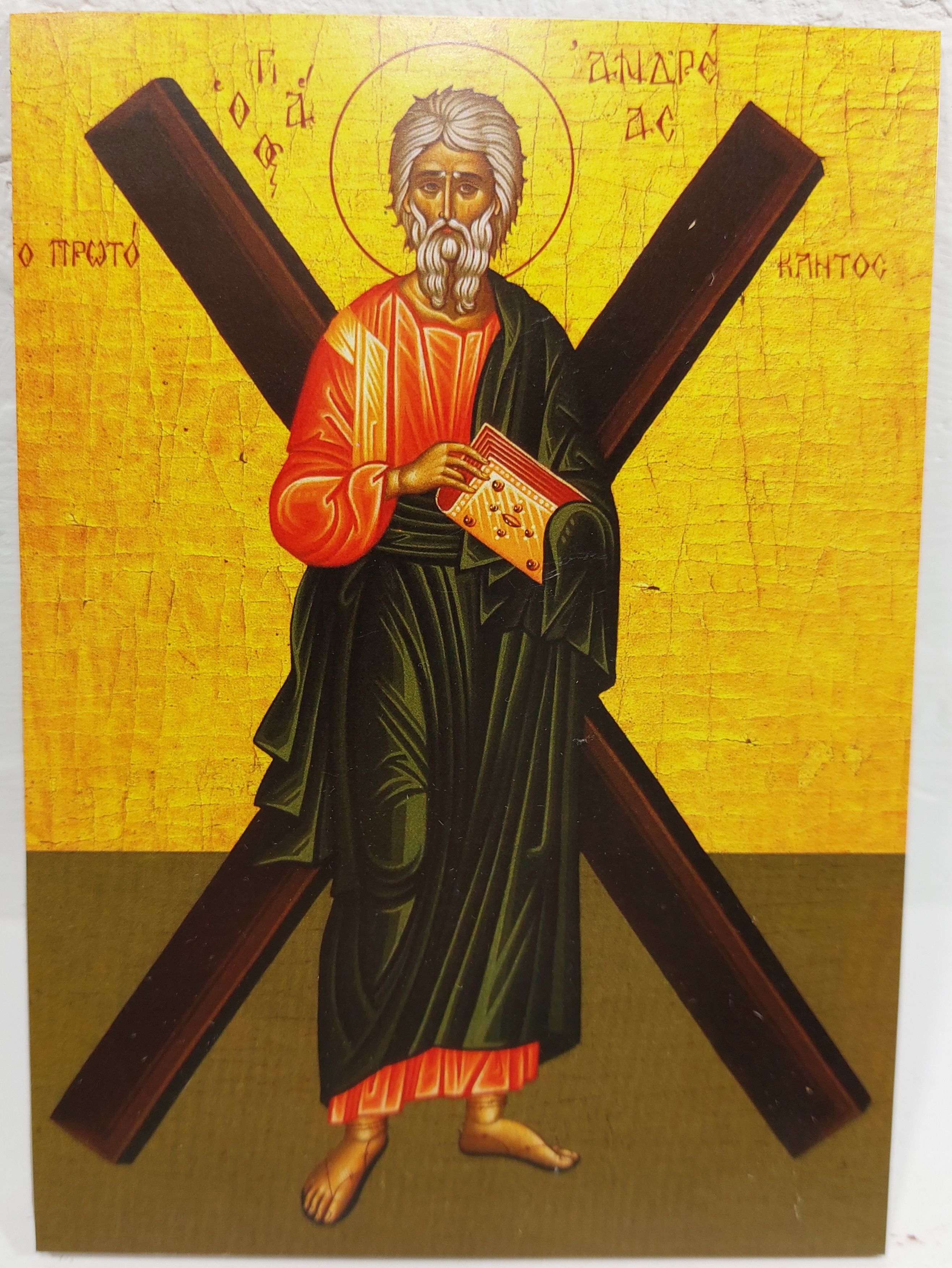 акафист святому апостолу андрею первозванному