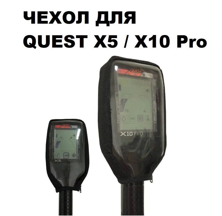 Quest X10 Pro Цена