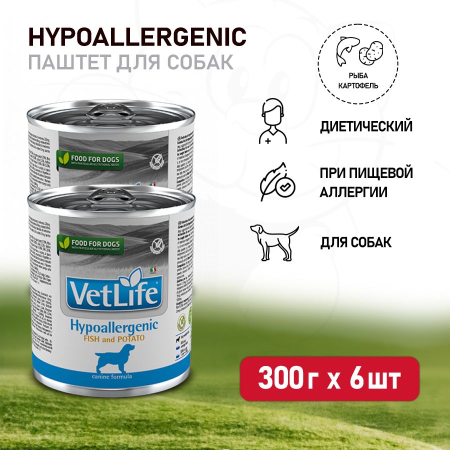 Фармина гипо для собак. Farmina vet Life Hypoallergenic для собак консервы. Гипоаллердженик для собак. Влажный корм для собак Ренал. Ветлайф Ренал.