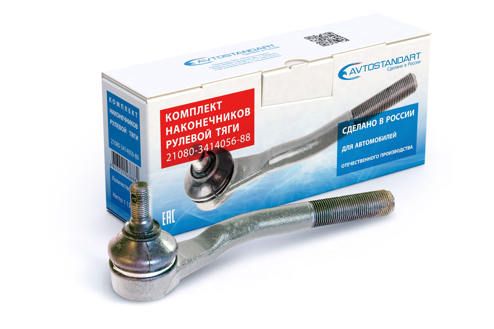 сгон рулевой тяги 2108. рулевая тяга ваз 2108. упак. рулевая тяга ваз 2108. 3102-3414056 волгапроммаркет.