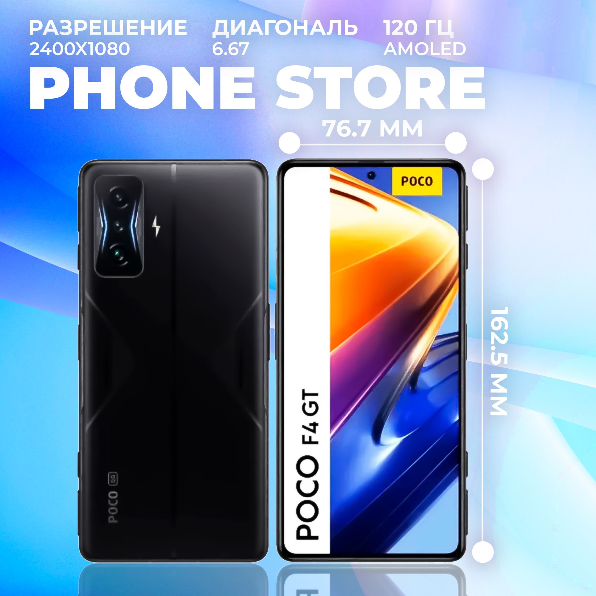 Смартфон Poco F4 Gt 256gb Купить
