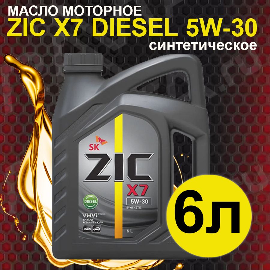 Моторные масла зик синтетика отзывы. ZIC x7 Diesel 5w30 (6л) 172610.