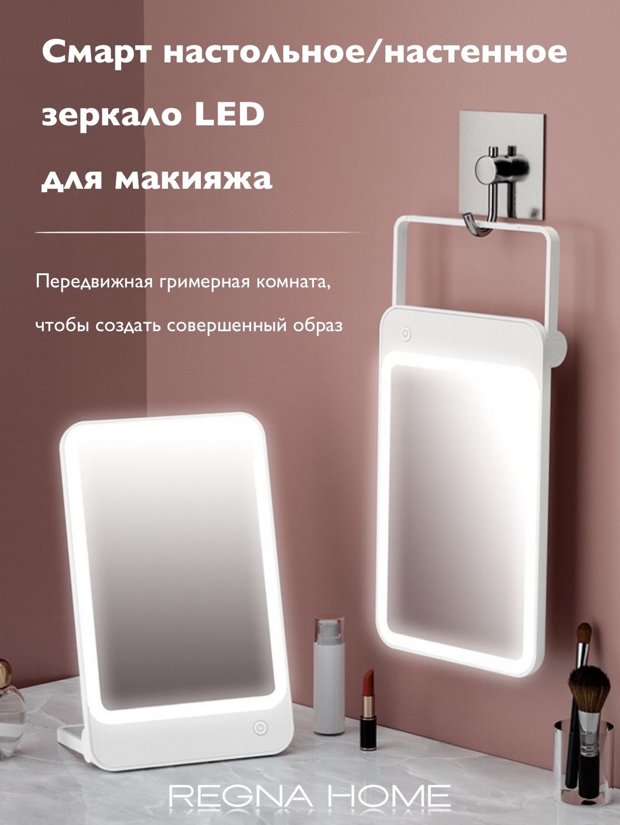 Зеркало для макияжа с led подсветкой с маркировкой M19 LED Makeup Mirror