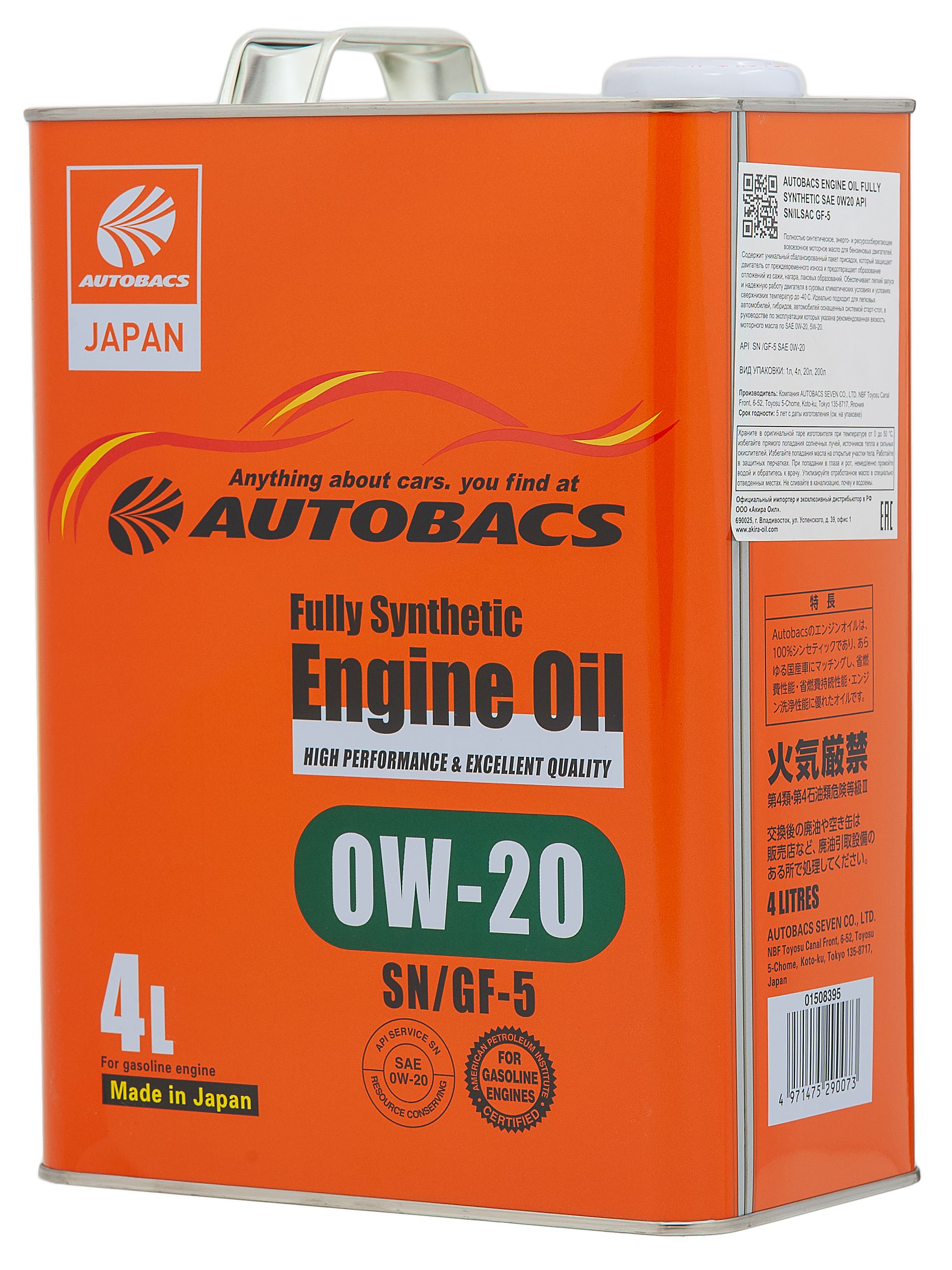 Автобакс масло отзывы. AUTOBACS engine Oil FS 5w-40 SN/CF 4л. AUTOBACS engine Oil FS 0w20. AUTOBACS 5w30. Масло AUTOBACS 5w30.