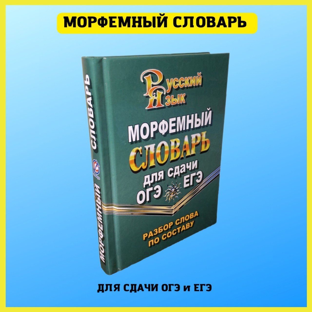 словарные корни раст фото 31