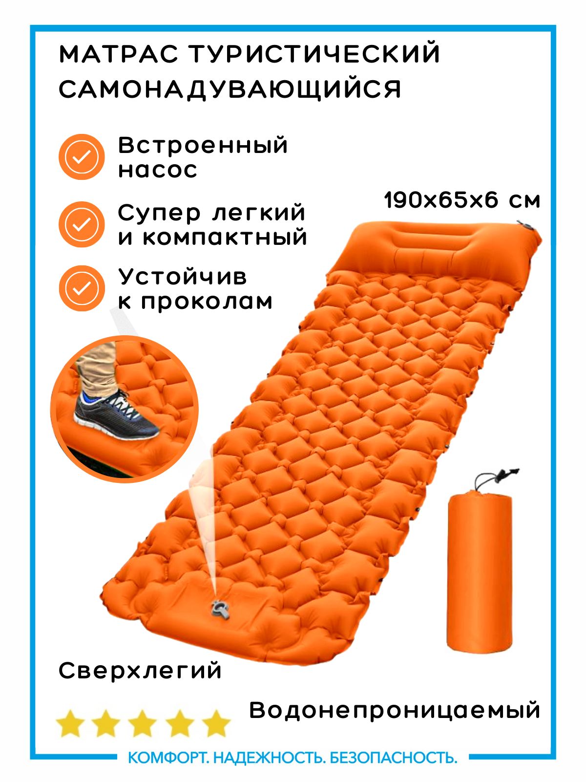 Пенка под матрас надувной