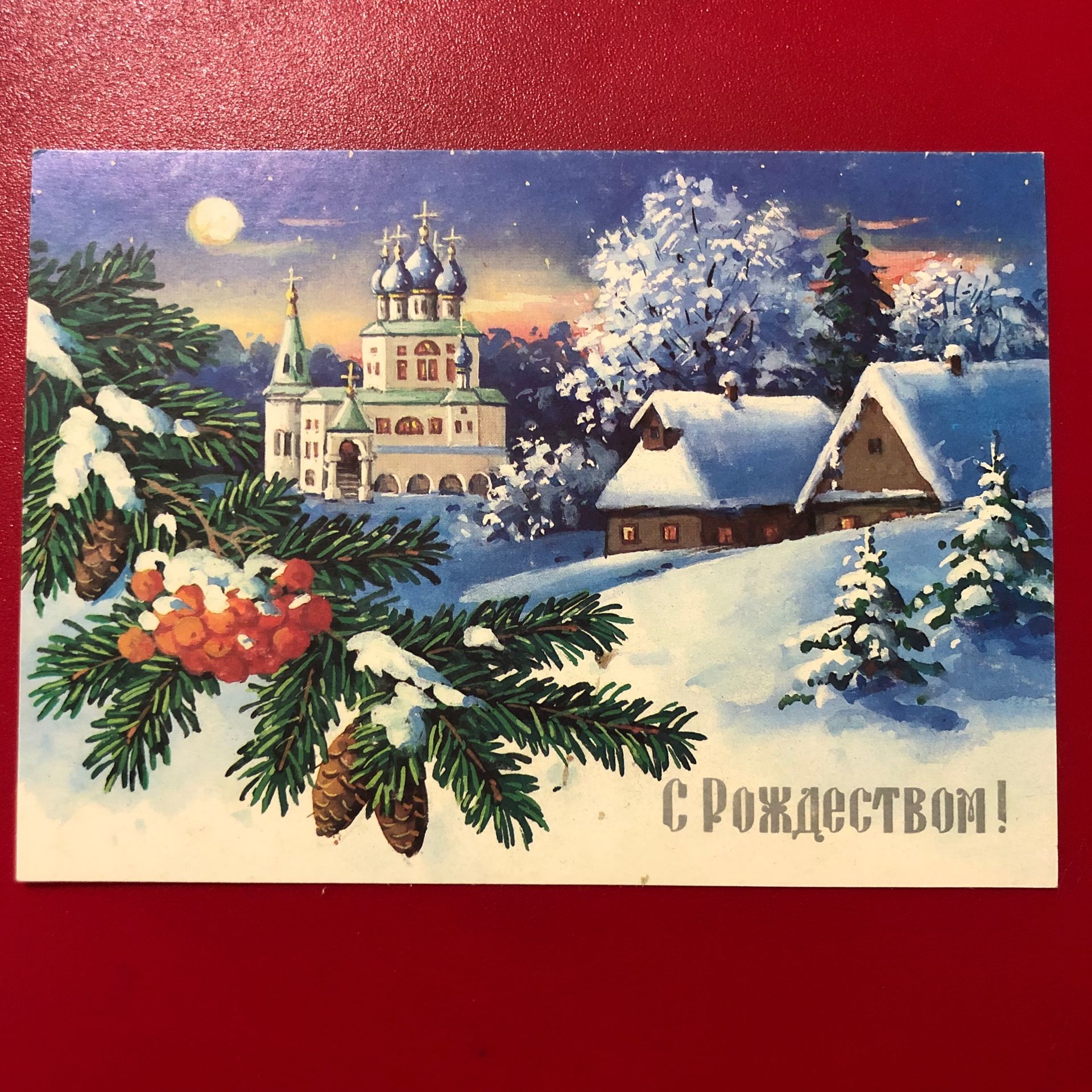 Открытки с рождеством