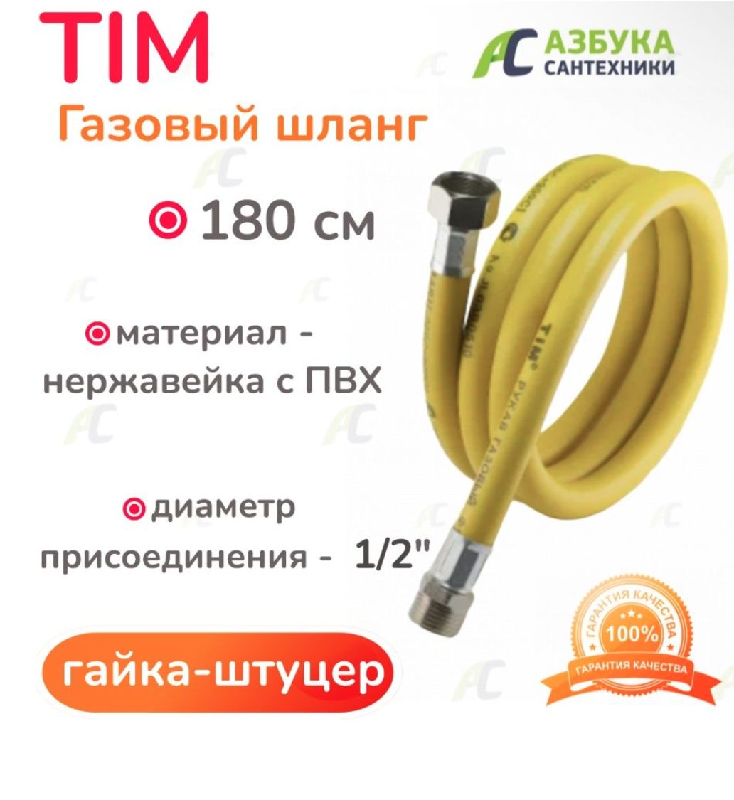 Купить Газовый Шланг В Калуге