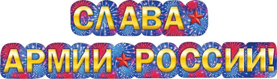 гирлянда славы. гирлянда славы. возложение гирлянды славы ростов-на-дону. гирлянда для возложения к памятнику. гирлянда для возложения к памятнику.