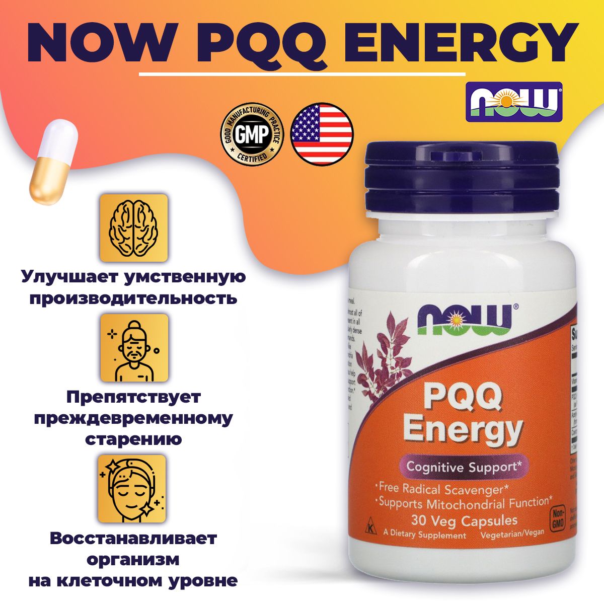 Pqq бад для чего. Pqq бад для чего